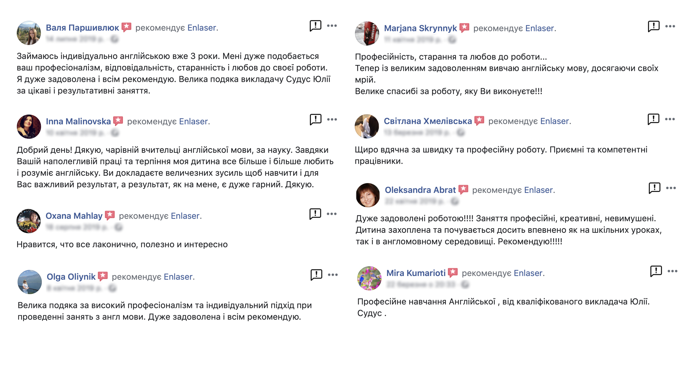 Відгуки